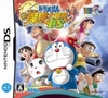 Pochette Doraemon - Nobita no Shin Makai Daibôken DS