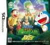 Pochette Doraemon : Nobita to Midori no Kyojinden