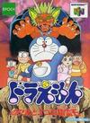 Pochette Doraemon : Nobita to Mittsu no Seireiseki