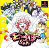 Pochette Dotsubo-Chan
