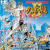 Pochette Double Dragon II : The Revenge