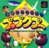 Pochette Douga de puzzle da! Puppukupuu