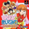 Pochette Dr. Rin Ni Kiitemite! - Koi No Happy Four Season