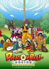 Pochette Dragon Ball Online