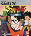 Pochette Dragon Ball Z : Goku Hishôden