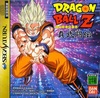 Pochette Dragon Ball Z Shin Butôden