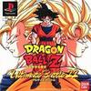 Pochette Dragon Ball Z : Ultimate Battle 22
