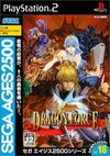 Pochette SEGA AGES 2500 Vol. 18 Dragon Force