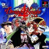 Pochette Dragon Knight 4
