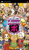 Pochette Dragon Quest & Final Fantasy in Itadaki Street Portable