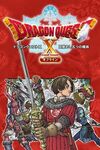 Pochette Dragon Quest X Offline