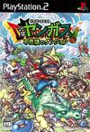 Pochette Dragon Quest Yangus