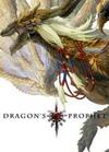 Pochette Dragon's Prophet