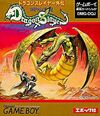 Pochette Dragon Slayer Gaiden