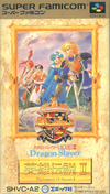 Pochette Dragon Slayer : The Legend of Heroes II