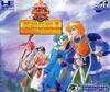 Pochette Dragon Slayer : The Legend of Heroes II