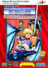 Pochette Dragon Slayer : The Legend of Heroes