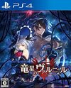 Pochette Dragon Star Varnir