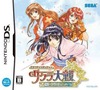 Pochette Dramatic Dungeon : Sakura Wars ~Because you are there~
