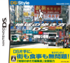 Pochette DS : Style Series : Chikyuu no Arukikata DS - Hong Kong-Hen