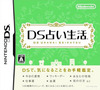 Pochette DS Uranai Seikatsu