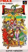 Pochette Dual Orb : Seireiju Densetsu