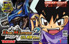 Pochette Duel Masters 2