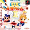 Pochette DX Jinsei Game II
