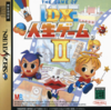 Pochette DX Jinsei Game II
