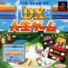 Pochette DX Jinsei Game