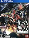 Pochette Dynasty Warriors : Gundam Reborn