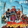 Pochette Dynasty Wars