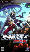 Pochette Earth Defense Force 2 Portable
