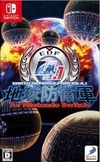 Pochette Earth Defense Force 4.1 : The Shadow of New Despair