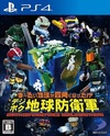 Pochette Earth Defense Force : World Brothers