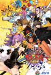 Pochette Eiyu*Senki Gold – A New Conquest