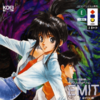 Pochette Emit Vol. 2 : Desperate Journey