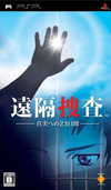Pochette Enkaku Sôsa - 23 days for the Truth -