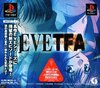 Pochette EVE FTA