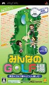 Pochette Everybody's Golf GPS Vol.1