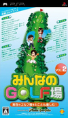 Pochette Everybody's Golf GPS Vol.2