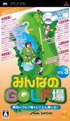 Pochette Everybody's Golf GPS Vol.3