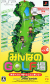Pochette Everybody's Golf GPS Vol.4