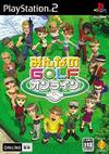 Pochette Everybody's Golf Online