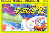 Pochette Exed Exes