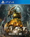 Pochette F.I.S.T. : Forged In Shadow Torch