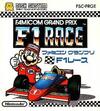Pochette Famicom Grand Prix : F-1 Race