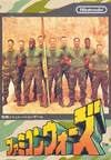 Pochette Famicom Wars