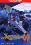 Pochette Family Circuit '91
