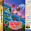 Pochette Fantasy Zone